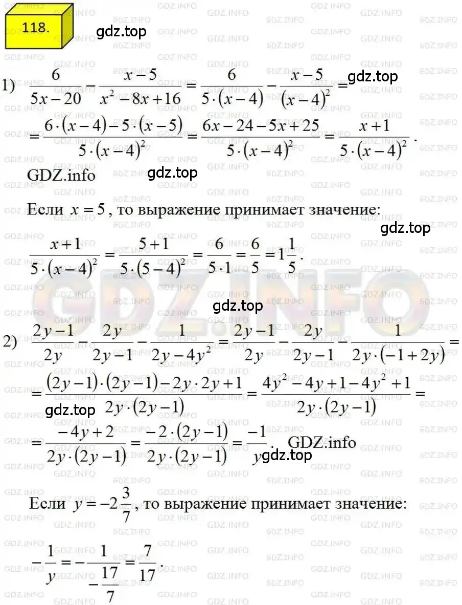 Решение 4. номер 118 (страница 29) гдз по алгебре 8 класс Мерзляк, Полонский, учебник