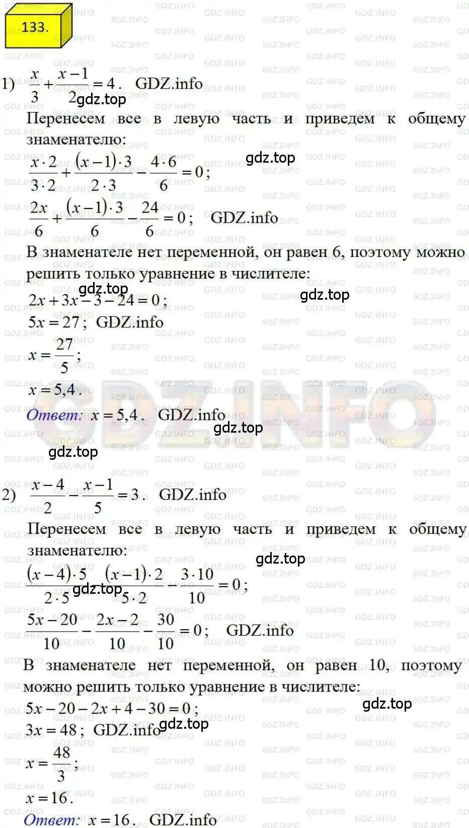 Решение 4. номер 133 (страница 31) гдз по алгебре 8 класс Мерзляк, Полонский, учебник