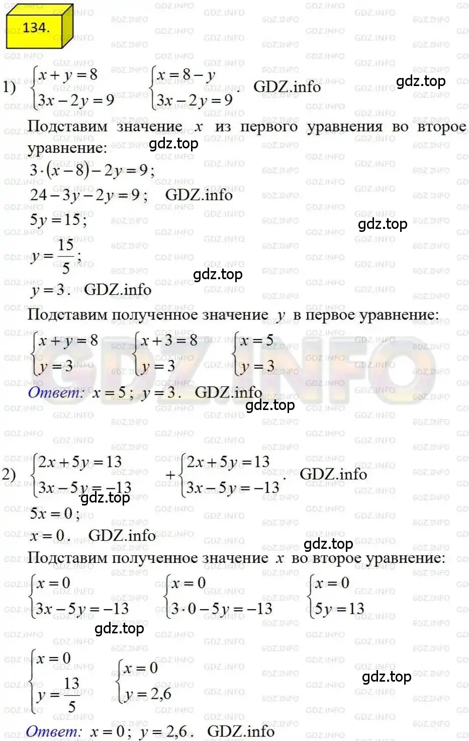 Решение 4. номер 134 (страница 31) гдз по алгебре 8 класс Мерзляк, Полонский, учебник