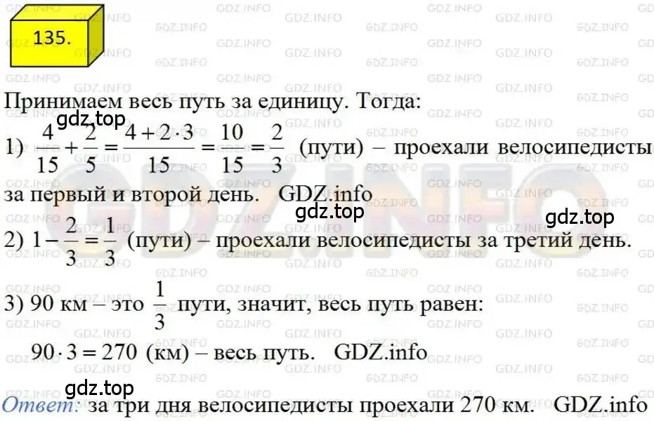 Решение 4. номер 135 (страница 31) гдз по алгебре 8 класс Мерзляк, Полонский, учебник