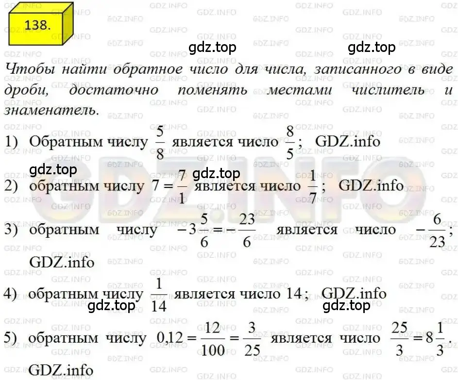 Решение 4. номер 138 (страница 31) гдз по алгебре 8 класс Мерзляк, Полонский, учебник