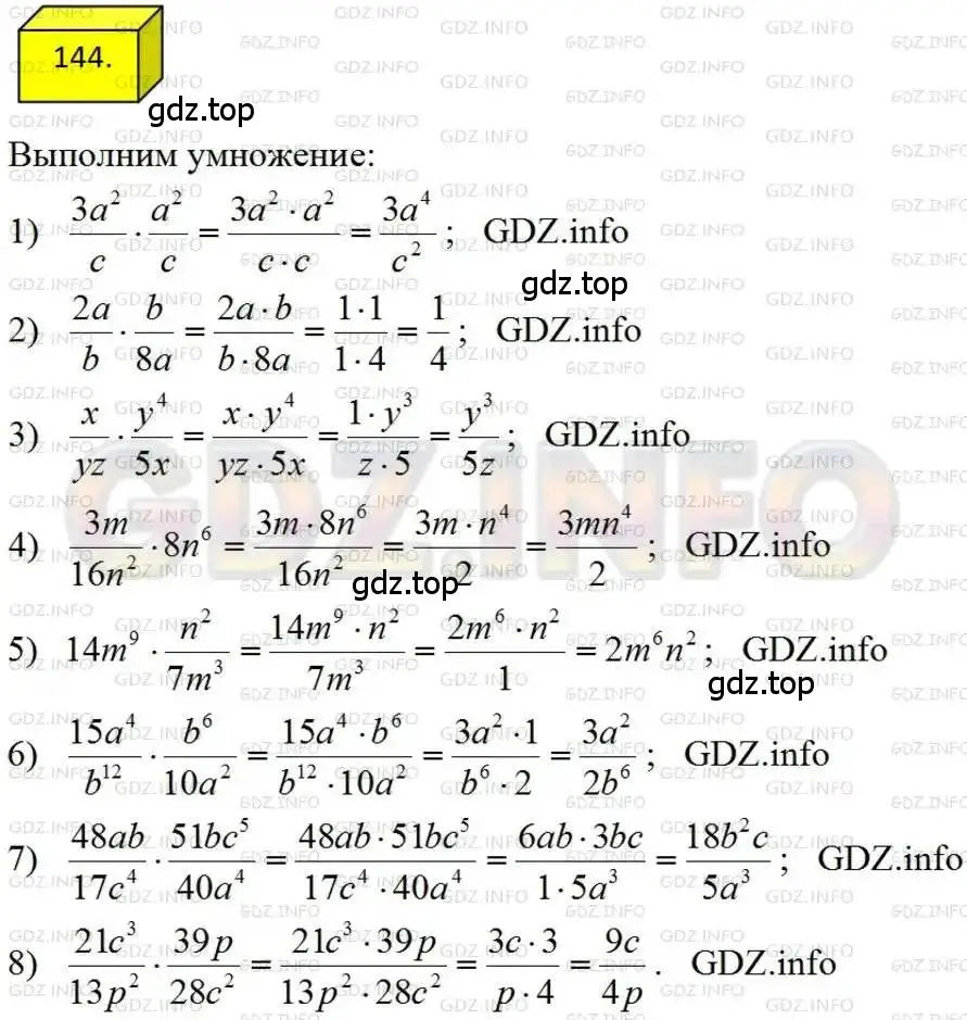 Решение 4. номер 144 (страница 37) гдз по алгебре 8 класс Мерзляк, Полонский, учебник