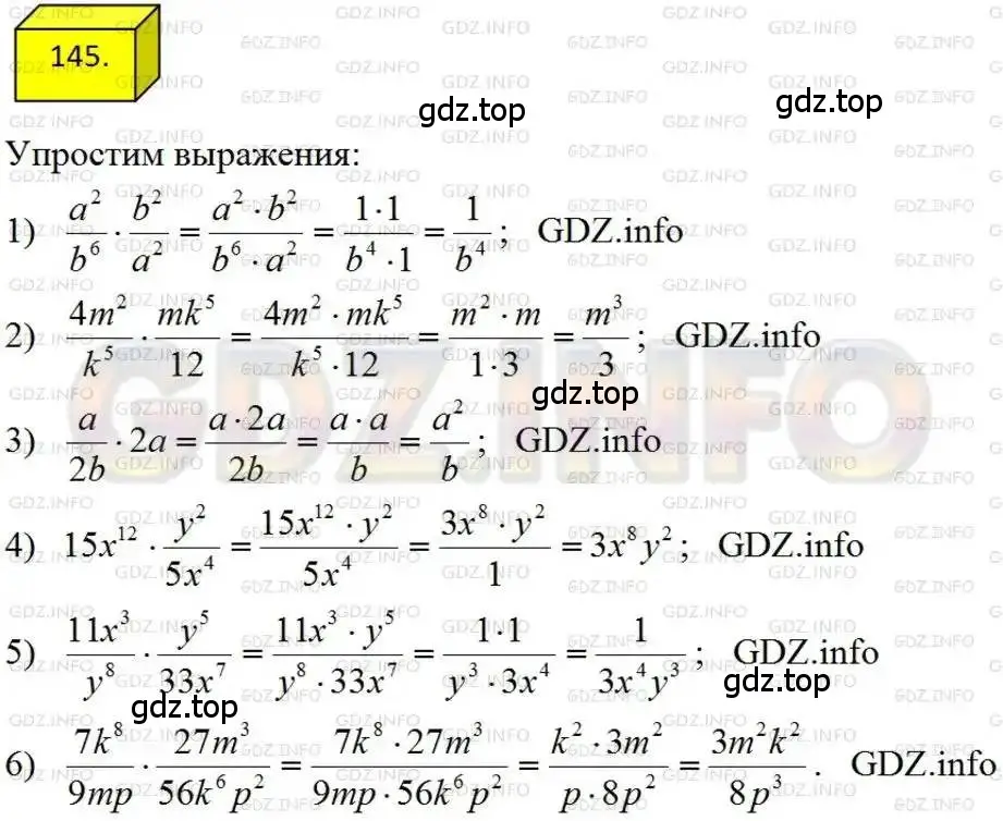 Решение 4. номер 145 (страница 37) гдз по алгебре 8 класс Мерзляк, Полонский, учебник