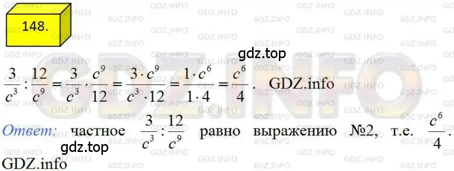 Решение 4. номер 148 (страница 37) гдз по алгебре 8 класс Мерзляк, Полонский, учебник