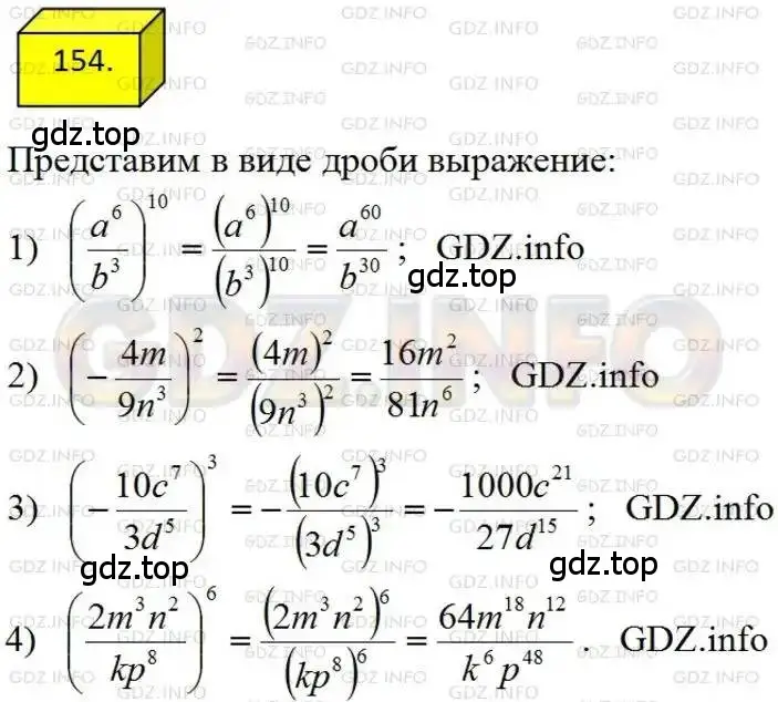 Решение 4. номер 154 (страница 38) гдз по алгебре 8 класс Мерзляк, Полонский, учебник