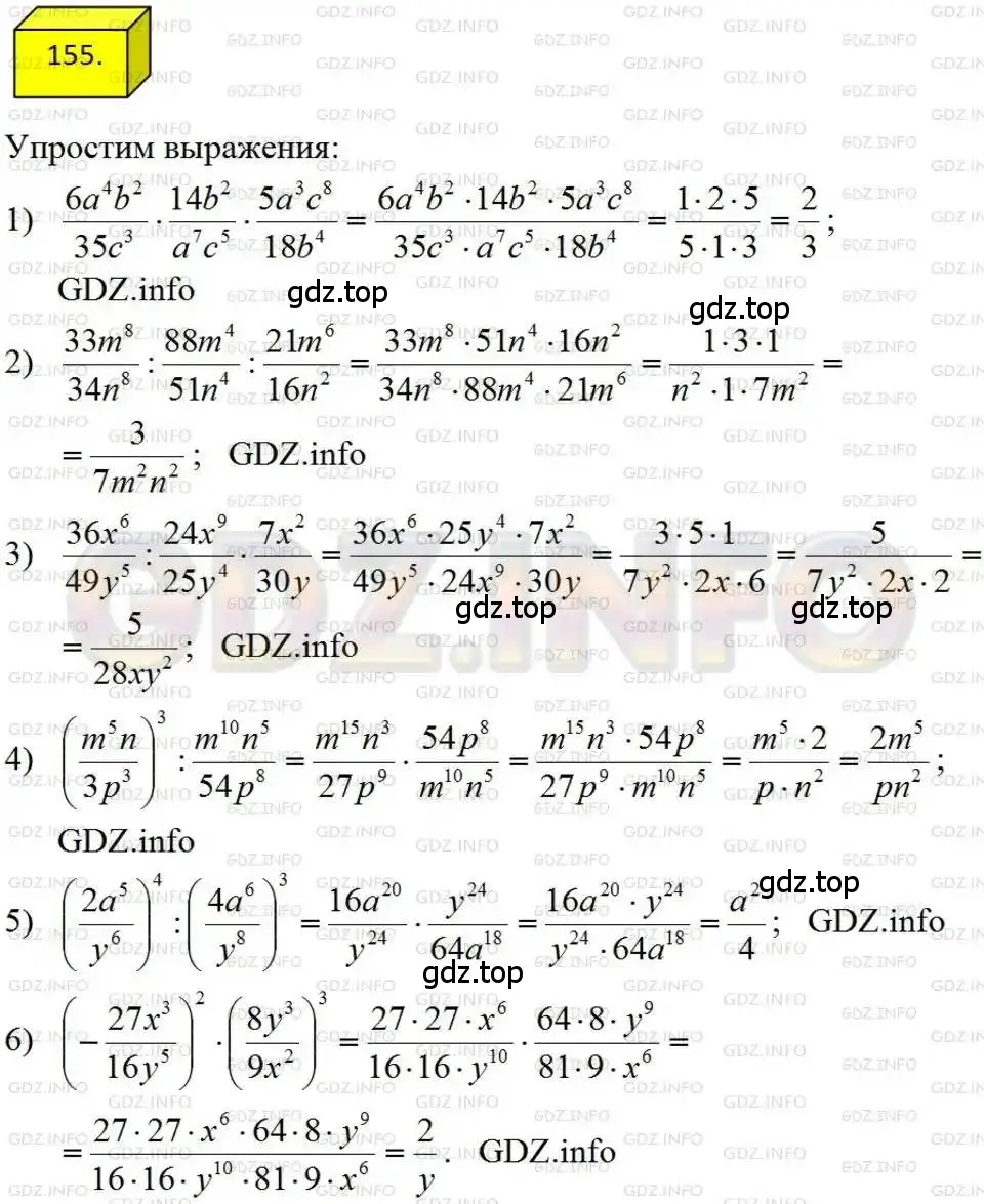 Решение 4. номер 155 (страница 38) гдз по алгебре 8 класс Мерзляк, Полонский, учебник