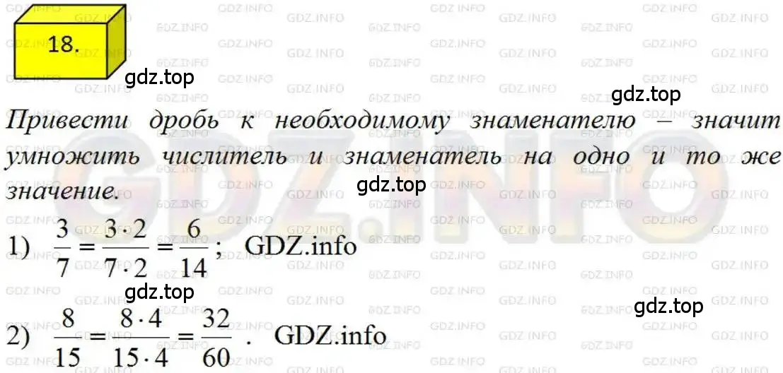 Решение 4. номер 18 (страница 9) гдз по алгебре 8 класс Мерзляк, Полонский, учебник