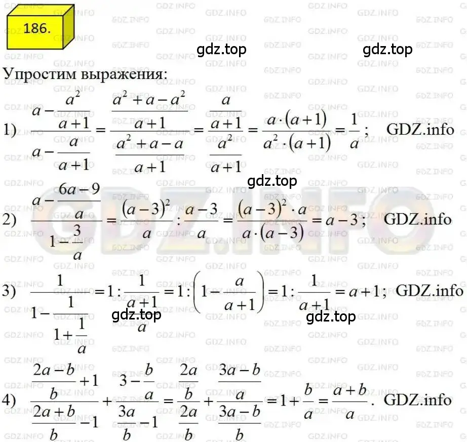 Решение 4. номер 186 (страница 46) гдз по алгебре 8 класс Мерзляк, Полонский, учебник