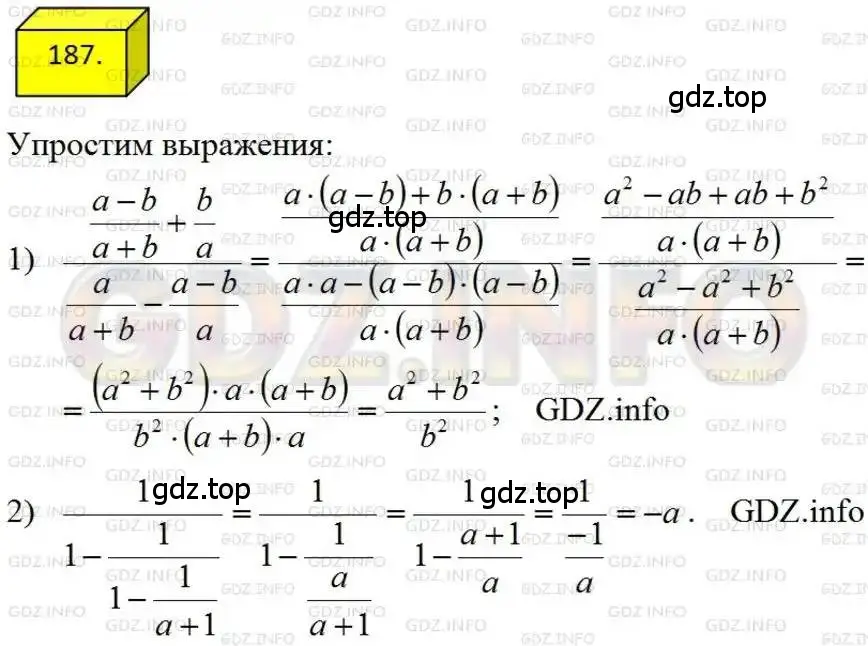 Решение 4. номер 187 (страница 46) гдз по алгебре 8 класс Мерзляк, Полонский, учебник