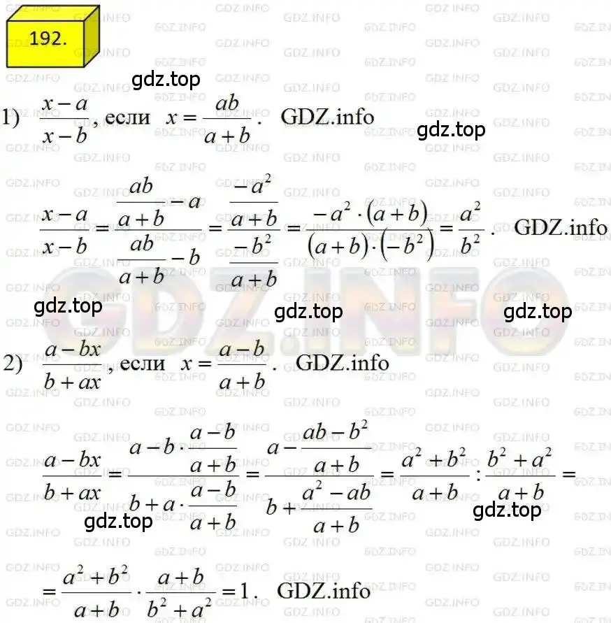 Решение 4. номер 192 (страница 46) гдз по алгебре 8 класс Мерзляк, Полонский, учебник