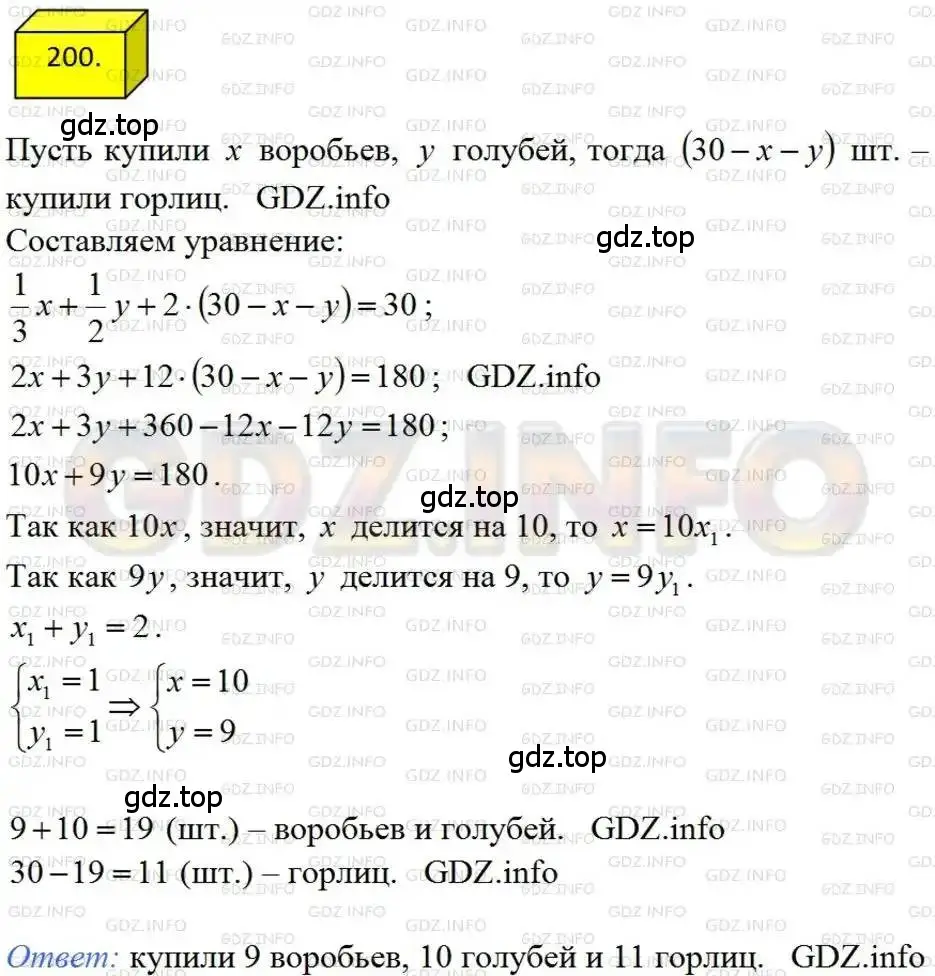 Решение 4. номер 200 (страница 47) гдз по алгебре 8 класс Мерзляк, Полонский, учебник