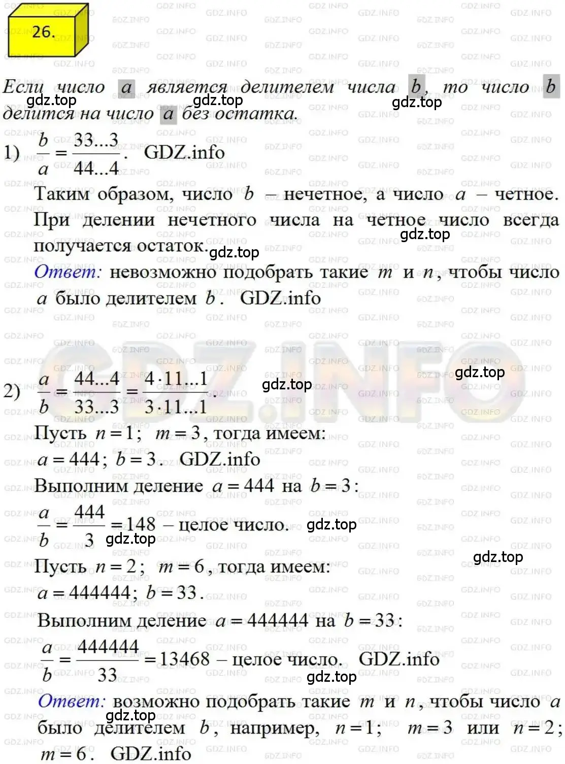 Решение 4. номер 26 (страница 10) гдз по алгебре 8 класс Мерзляк, Полонский, учебник