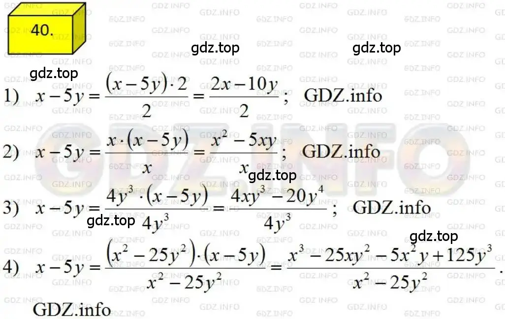 Решение 4. номер 40 (страница 16) гдз по алгебре 8 класс Мерзляк, Полонский, учебник