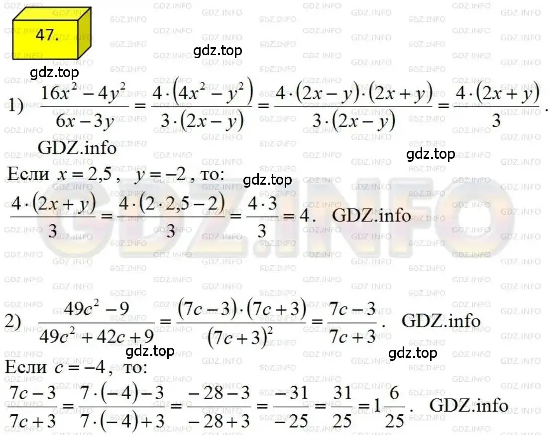 Решение 4. номер 47 (страница 17) гдз по алгебре 8 класс Мерзляк, Полонский, учебник