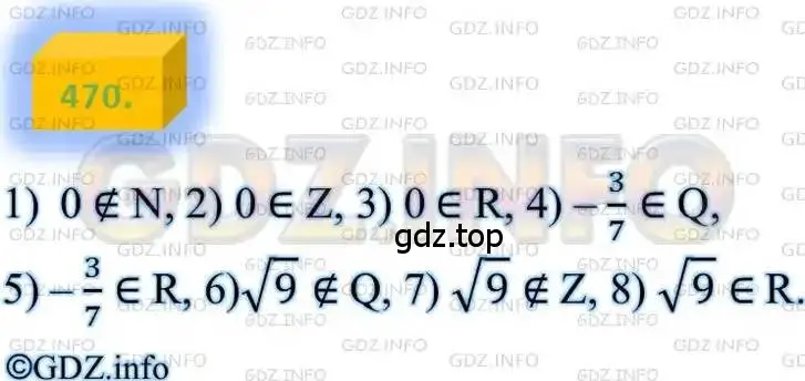 Решение 4. номер 470 (страница 121) гдз по алгебре 8 класс Мерзляк, Полонский, учебник