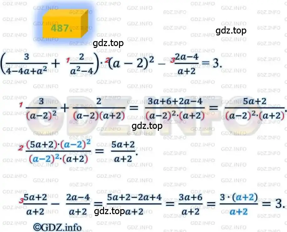 Решение 4. номер 487 (страница 123) гдз по алгебре 8 класс Мерзляк, Полонский, учебник