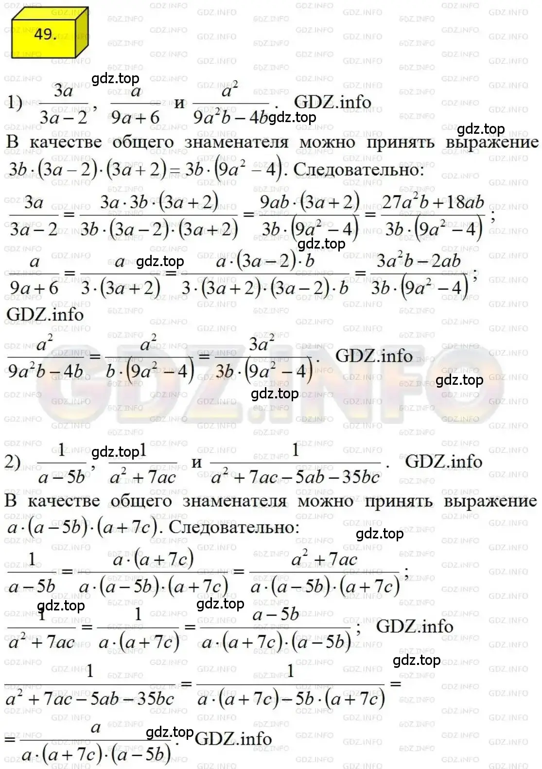 Решение 4. номер 49 (страница 17) гдз по алгебре 8 класс Мерзляк, Полонский, учебник