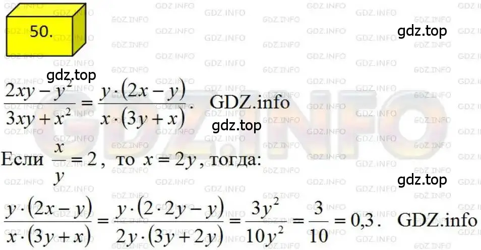 Решение 4. номер 50 (страница 17) гдз по алгебре 8 класс Мерзляк, Полонский, учебник