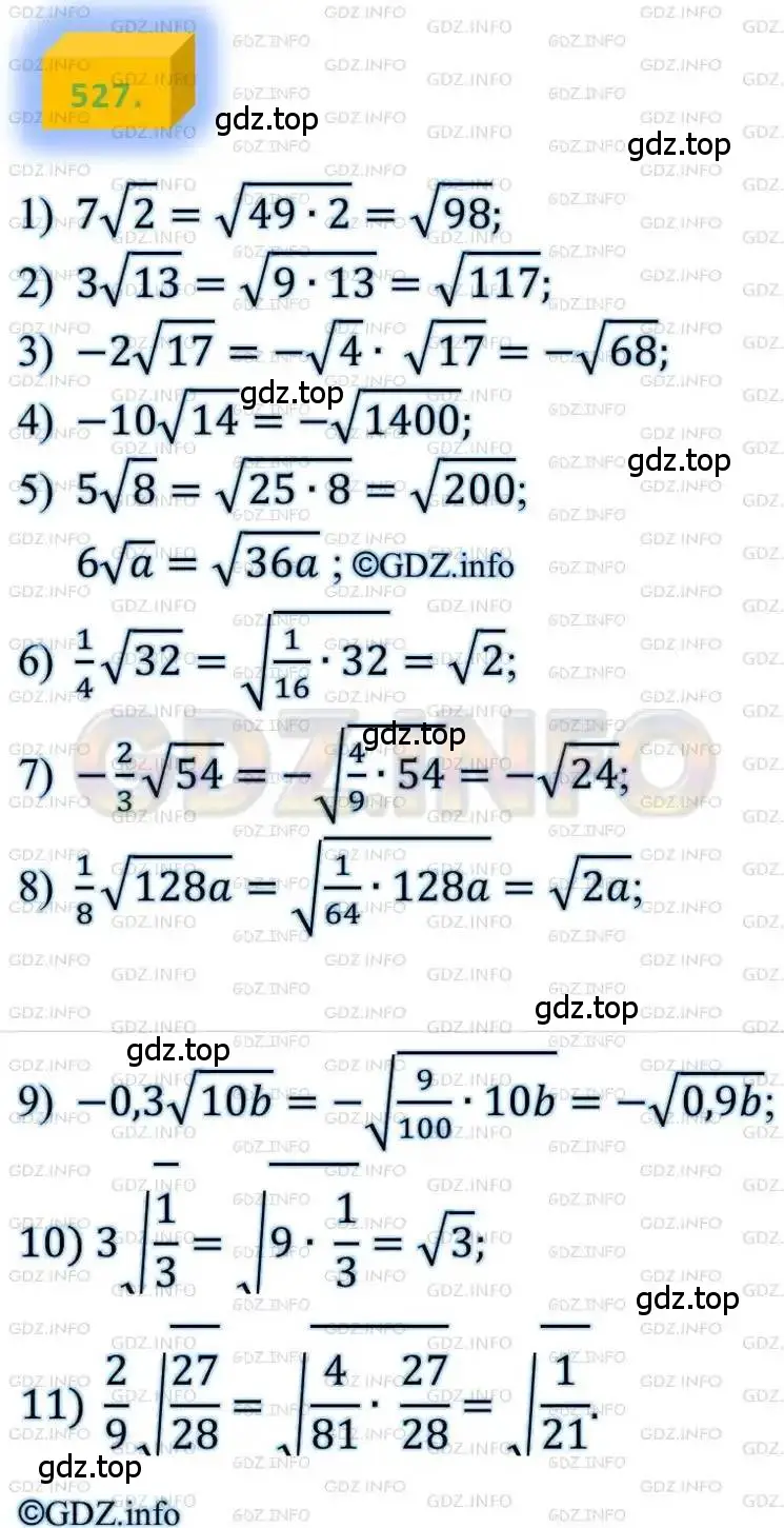 Решение 4. номер 527 (страница 137) гдз по алгебре 8 класс Мерзляк, Полонский, учебник