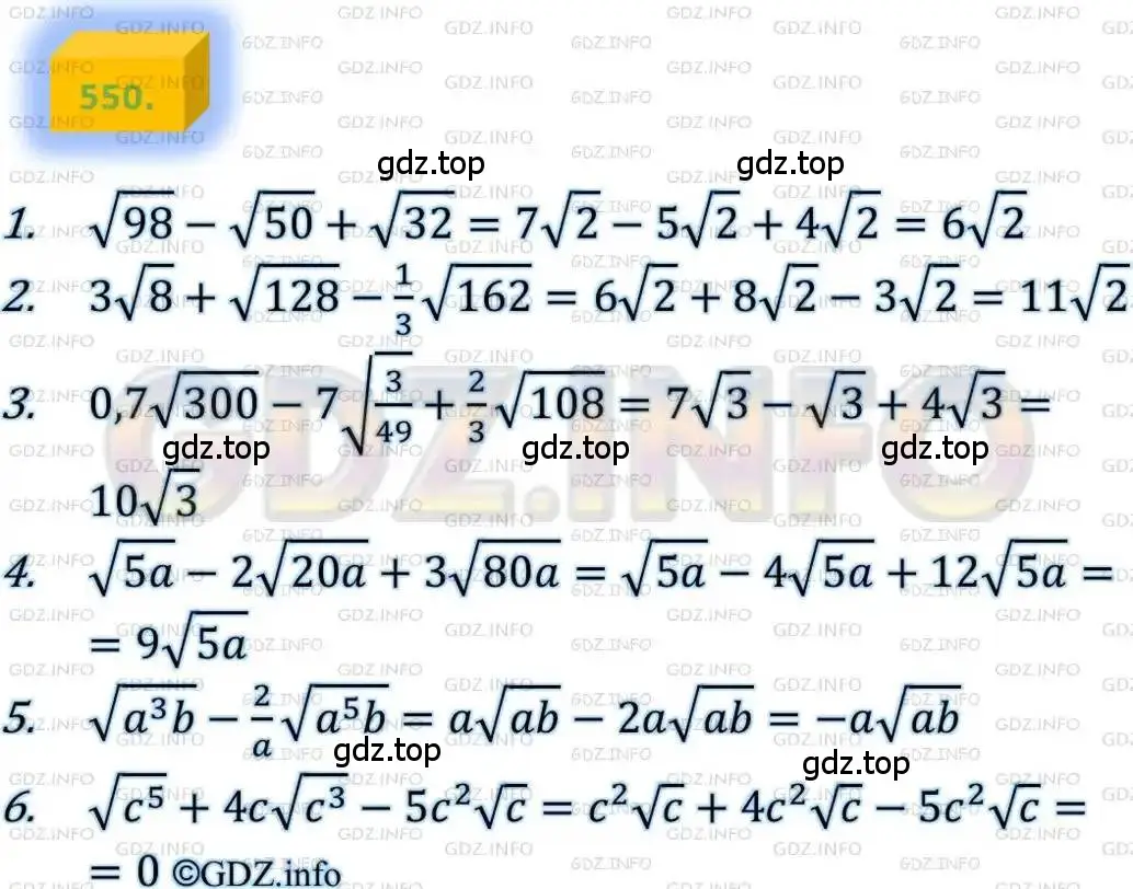 Решение 4. номер 550 (страница 140) гдз по алгебре 8 класс Мерзляк, Полонский, учебник