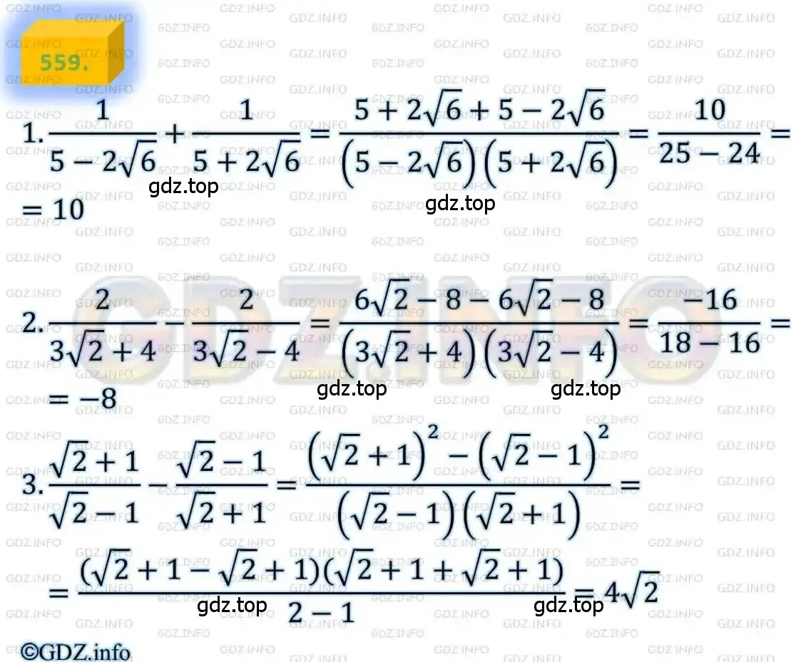 Решение 4. номер 559 (страница 141) гдз по алгебре 8 класс Мерзляк, Полонский, учебник