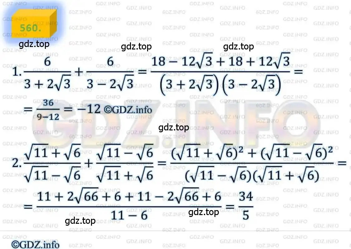 Решение 4. номер 560 (страница 141) гдз по алгебре 8 класс Мерзляк, Полонский, учебник