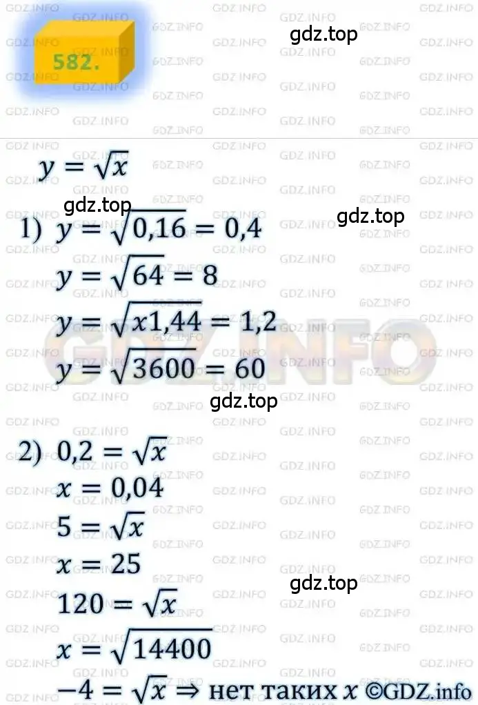 Решение 4. номер 582 (страница 147) гдз по алгебре 8 класс Мерзляк, Полонский, учебник