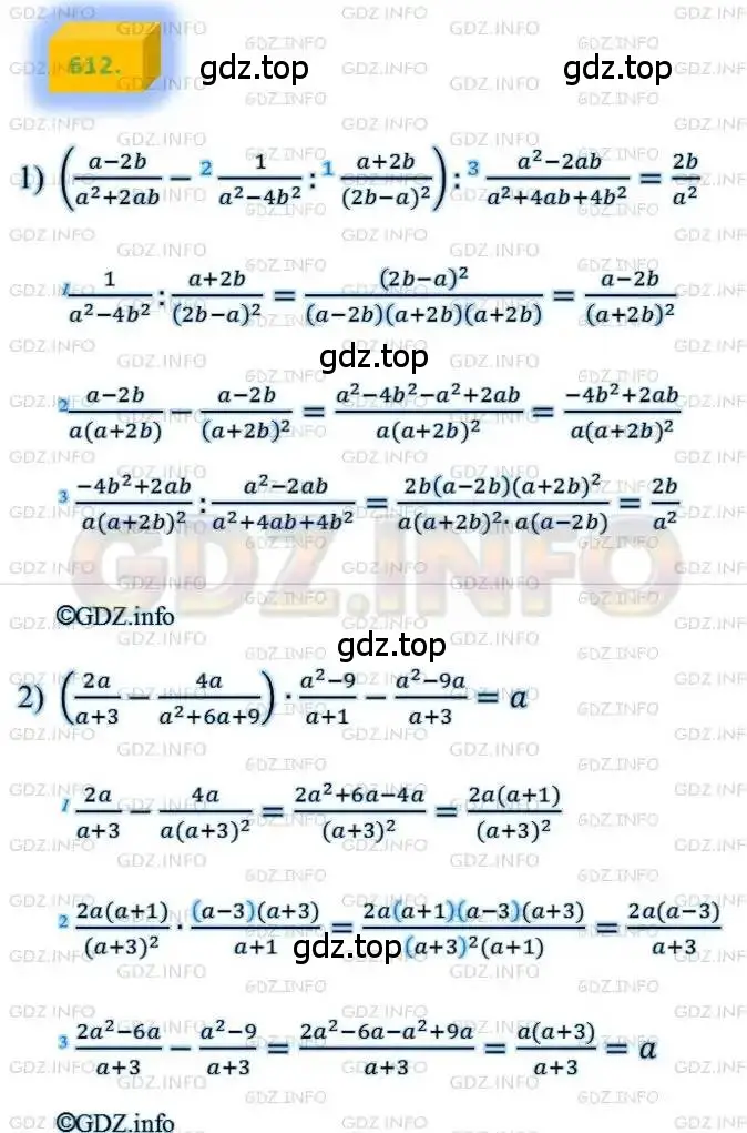 Решение 4. номер 612 (страница 150) гдз по алгебре 8 класс Мерзляк, Полонский, учебник