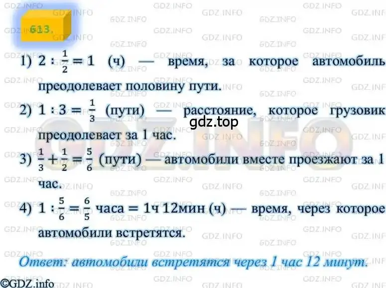 Решение 4. номер 613 (страница 150) гдз по алгебре 8 класс Мерзляк, Полонский, учебник