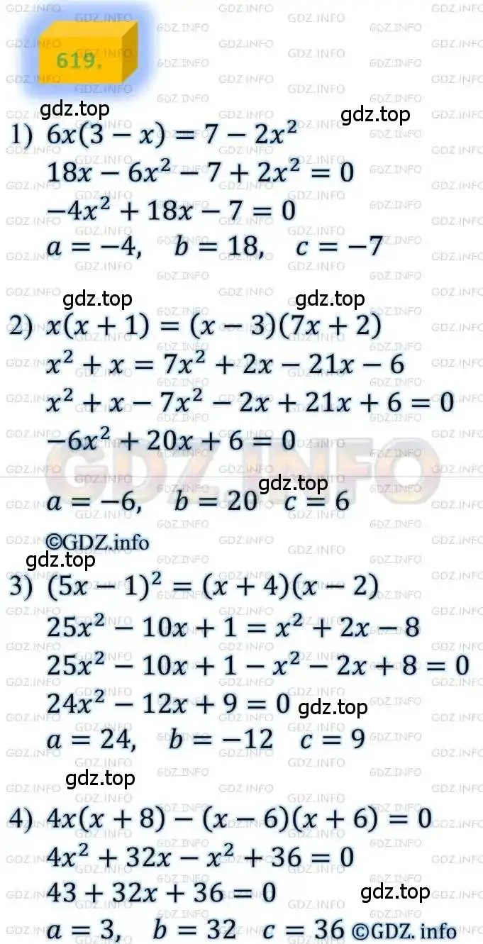 Решение 4. номер 619 (страница 160) гдз по алгебре 8 класс Мерзляк, Полонский, учебник