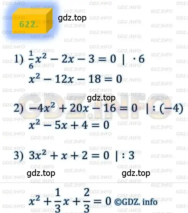 Решение 4. номер 622 (страница 160) гдз по алгебре 8 класс Мерзляк, Полонский, учебник