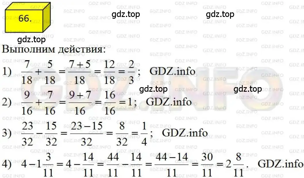Решение 4. номер 66 (страница 19) гдз по алгебре 8 класс Мерзляк, Полонский, учебник