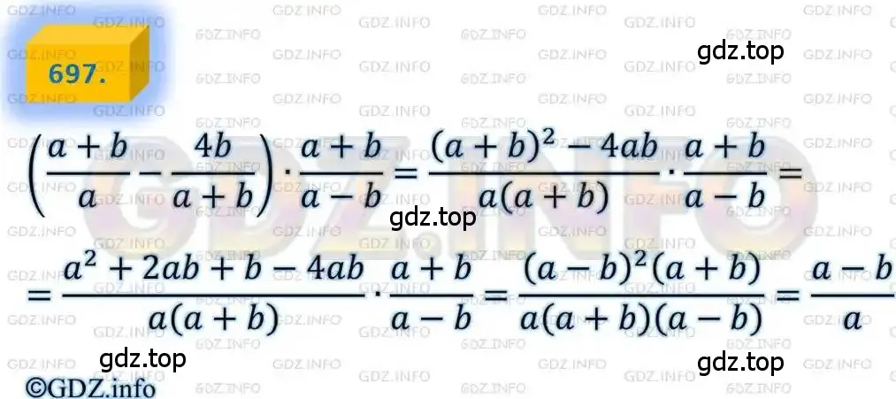 Алгебра 7 класс номер 697. Гдз по алгебре 7 класс номер 697. Задачник по алгебре 8 класс Мерзляк. Алгебра 8 класс номер 698 -697.