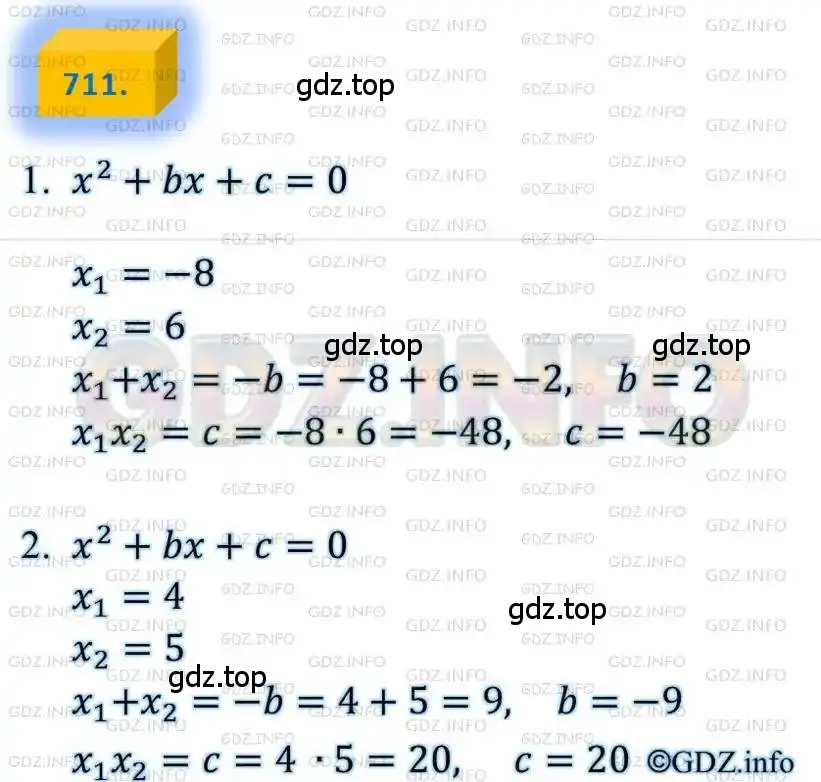 Решение 4. номер 711 (страница 177) гдз по алгебре 8 класс Мерзляк, Полонский, учебник