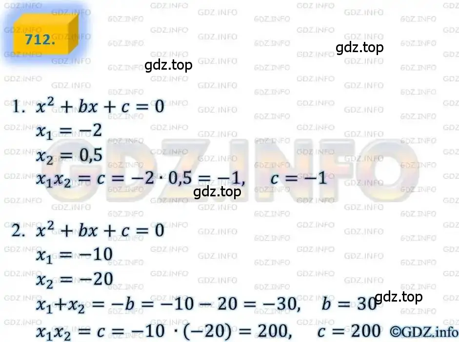 Решение 4. номер 712 (страница 177) гдз по алгебре 8 класс Мерзляк, Полонский, учебник