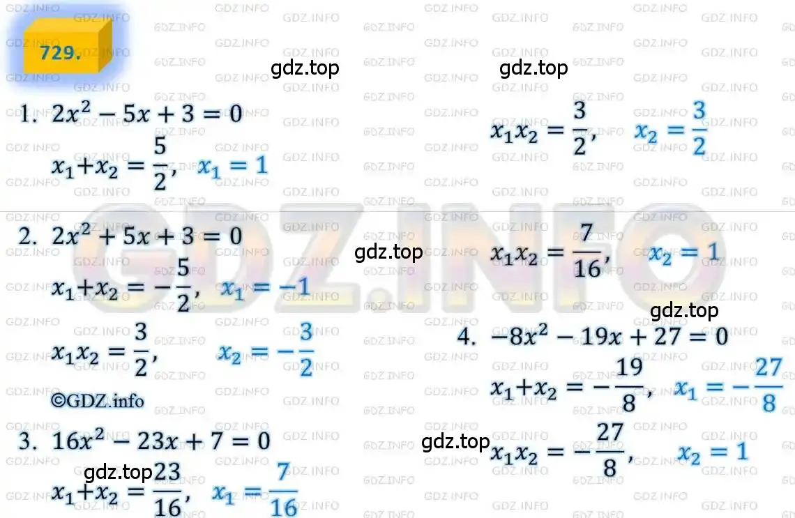 Решение 4. номер 729 (страница 178) гдз по алгебре 8 класс Мерзляк, Полонский, учебник