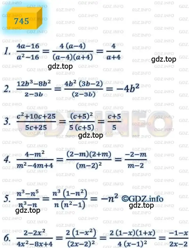 Решение 4. номер 745 (страница 179) гдз по алгебре 8 класс Мерзляк, Полонский, учебник