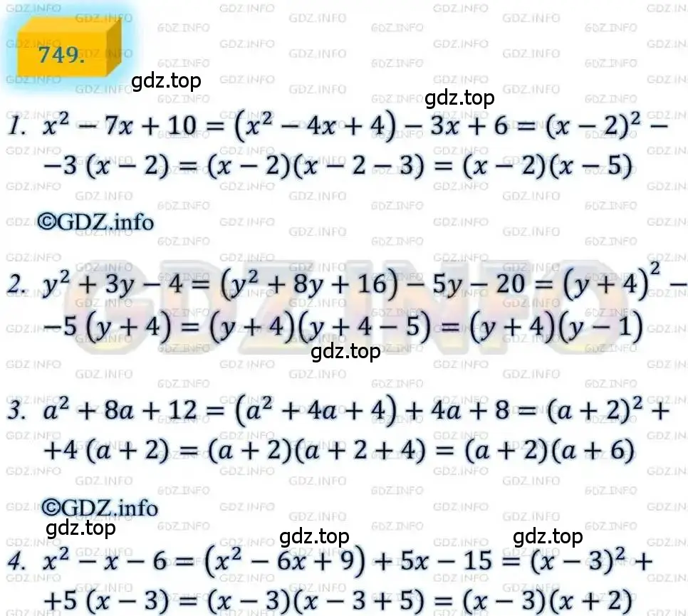 Решение 4. номер 749 (страница 180) гдз по алгебре 8 класс Мерзляк, Полонский, учебник