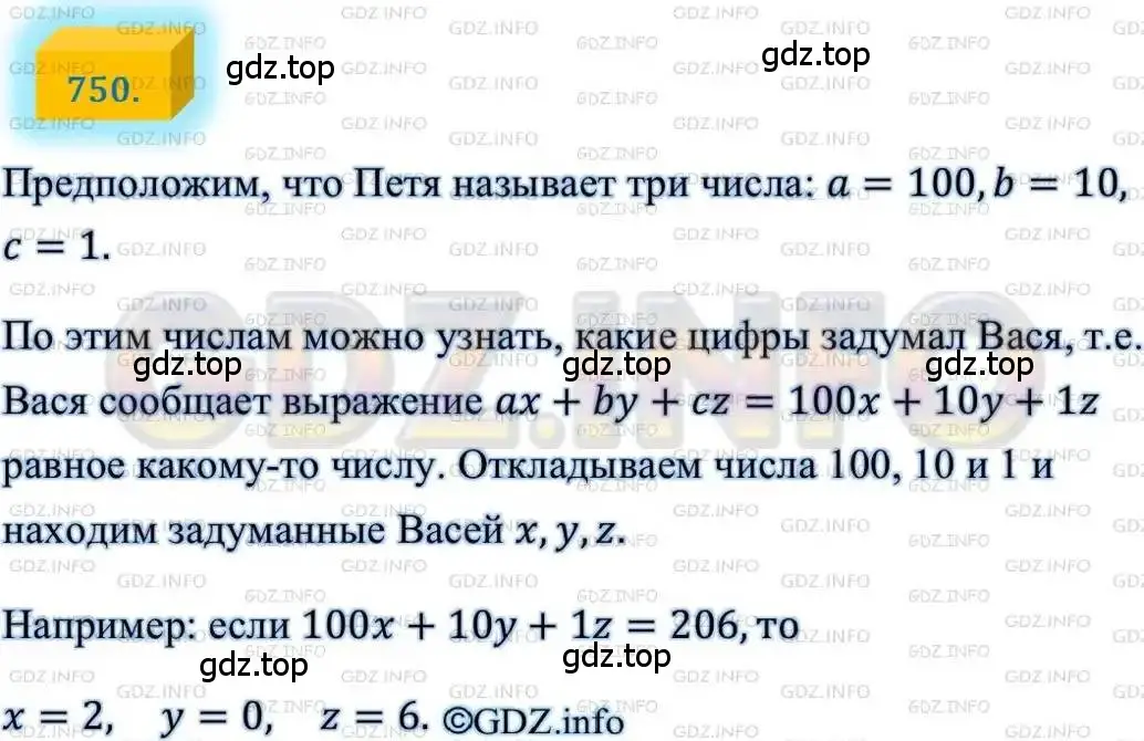 Решение 4. номер 750 (страница 180) гдз по алгебре 8 класс Мерзляк, Полонский, учебник