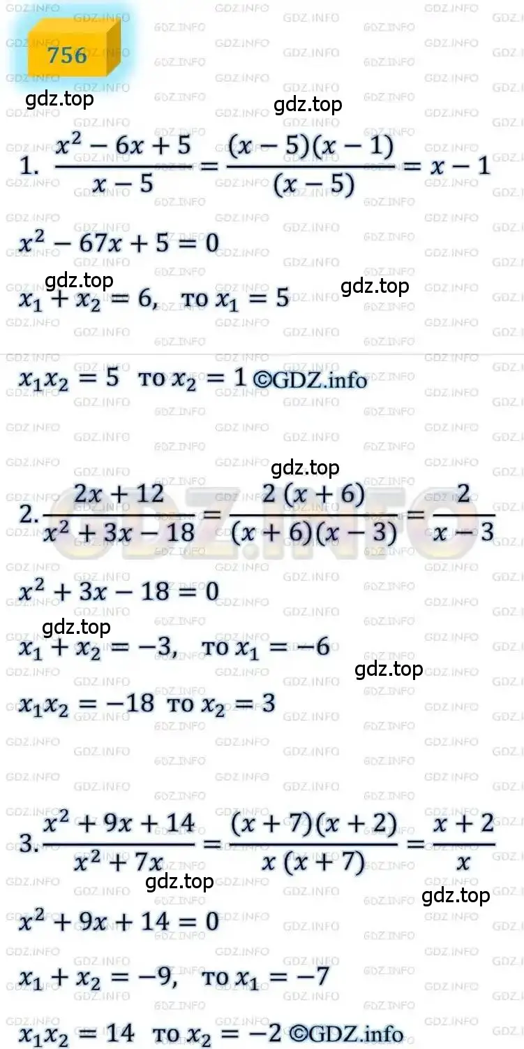 Решение 4. номер 756 (страница 185) гдз по алгебре 8 класс Мерзляк, Полонский, учебник