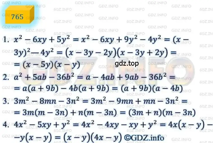 Решение 4. номер 765 (страница 186) гдз по алгебре 8 класс Мерзляк, Полонский, учебник