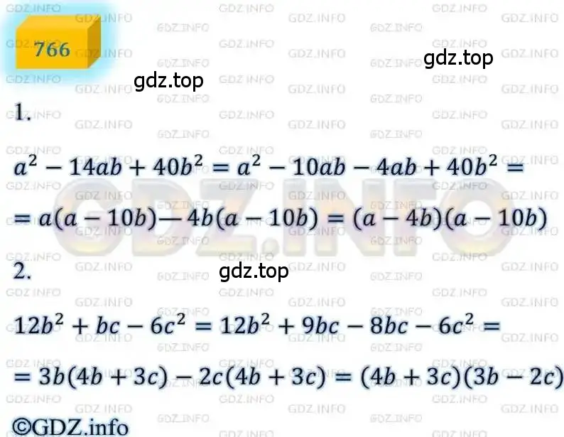 Решение 4. номер 766 (страница 186) гдз по алгебре 8 класс Мерзляк, Полонский, учебник