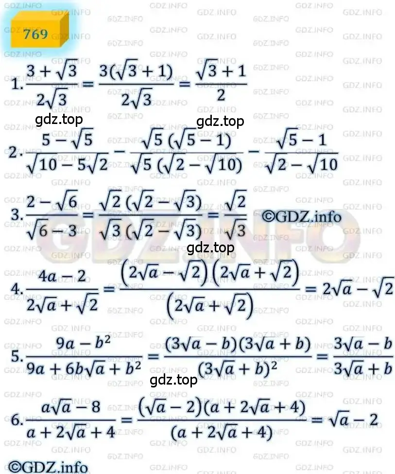Решение 4. номер 769 (страница 186) гдз по алгебре 8 класс Мерзляк, Полонский, учебник