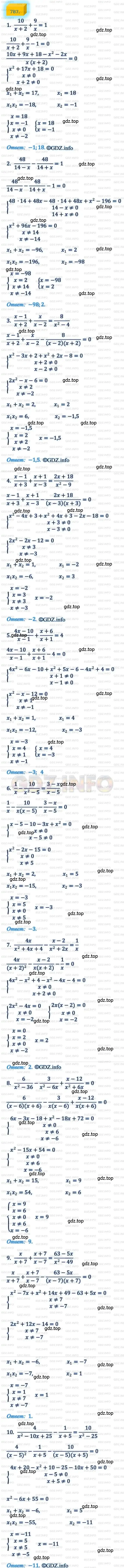 Решение 4. номер 787 (страница 191) гдз по алгебре 8 класс Мерзляк, Полонский, учебник