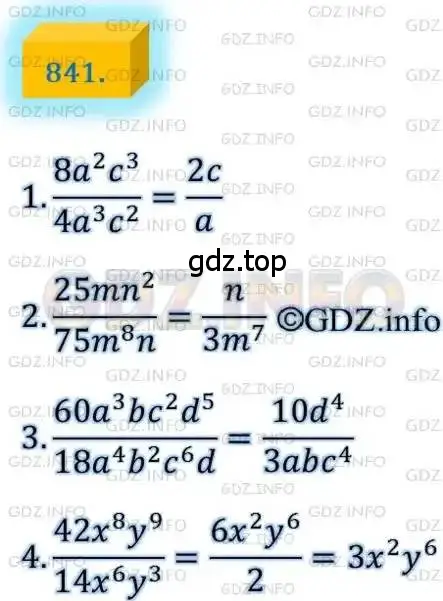Решение 4. номер 841 (страница 215) гдз по алгебре 8 класс Мерзляк, Полонский, учебник
