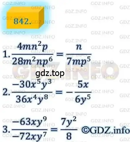 Решение 4. номер 842 (страница 215) гдз по алгебре 8 класс Мерзляк, Полонский, учебник