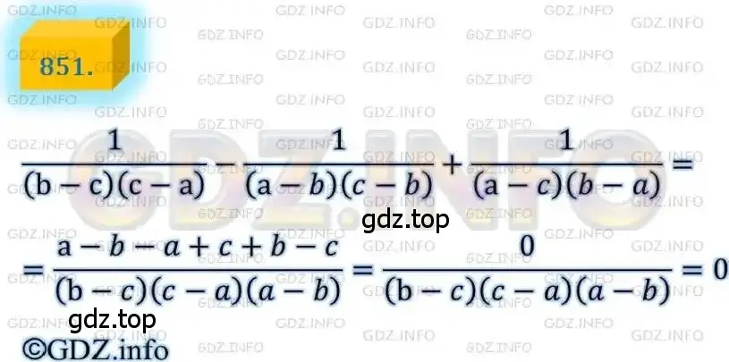 Решение 4. номер 851 (страница 217) гдз по алгебре 8 класс Мерзляк, Полонский, учебник