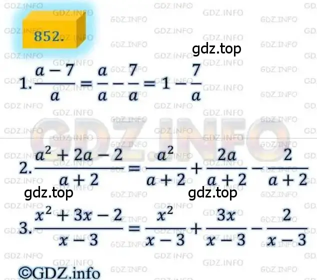 Решение 4. номер 852 (страница 217) гдз по алгебре 8 класс Мерзляк, Полонский, учебник