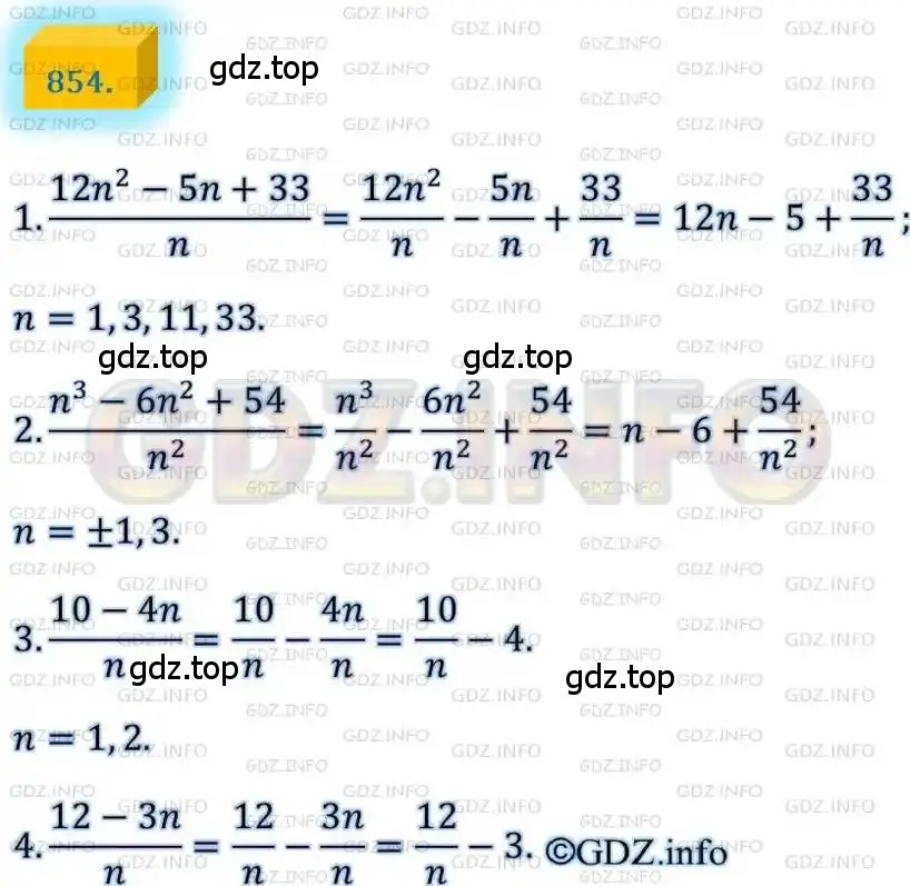 Решение 4. номер 854 (страница 217) гдз по алгебре 8 класс Мерзляк, Полонский, учебник
