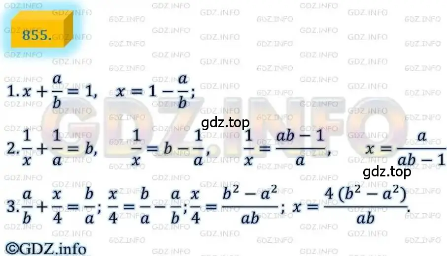 Решение 4. номер 855 (страница 217) гдз по алгебре 8 класс Мерзляк, Полонский, учебник